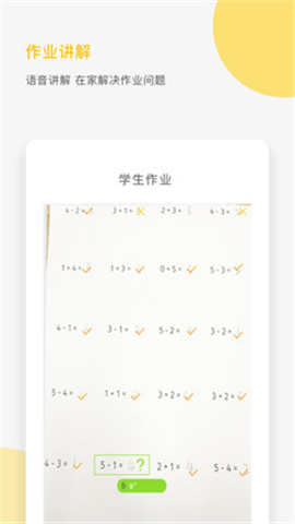 熊貓?zhí)詫W截圖欣賞