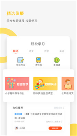 熊貓?zhí)詫W截圖欣賞