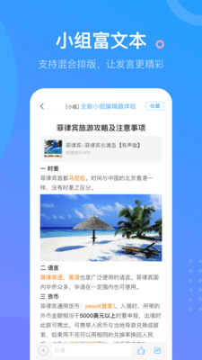 超星學(xué)習(xí)通截圖欣賞