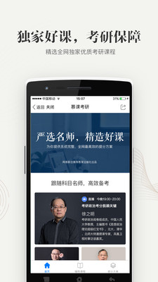 中國大學(xué)MOOC軟件下載