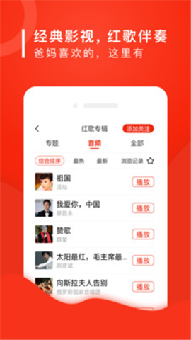 真好生活截圖欣賞