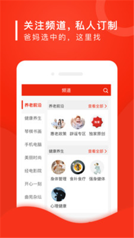 真好生活截圖欣賞