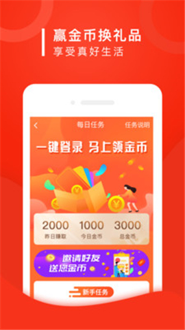 真好生活