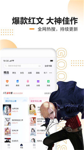 速看免費小說截圖欣賞