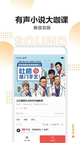 速看免費小說