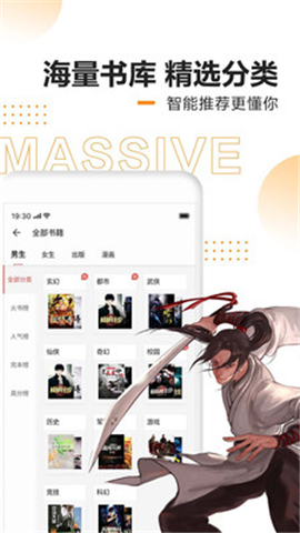 速看免費小說截圖欣賞