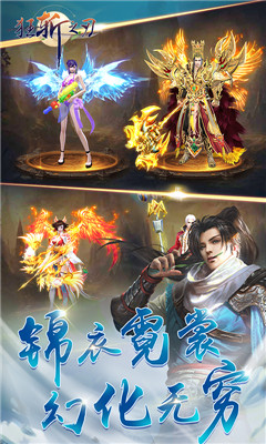 狂斬之刃滿V版