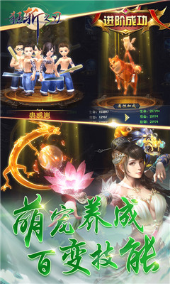 狂斬之刃滿V版