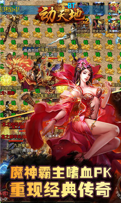 動(dòng)天地