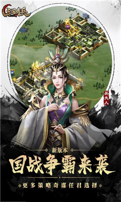 三國(guó)奇兵