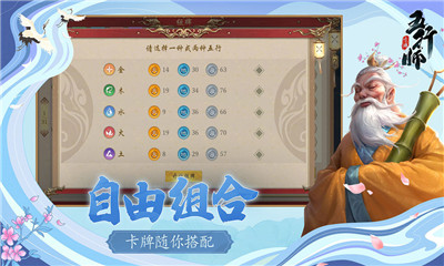 五行师华为版