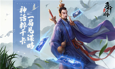 五行师华为版