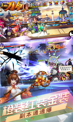 刀劍神魔錄BT版