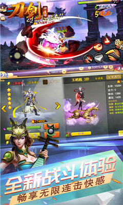 刀劍神魔錄BT版