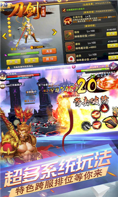 刀劍神魔錄BT版截圖欣賞