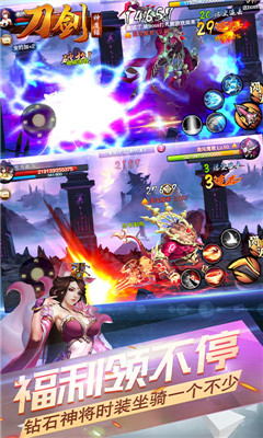 刀劍神魔錄BT版