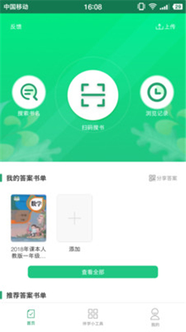 作業(yè)答案君