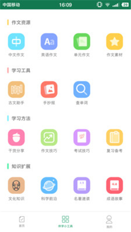 作業(yè)答案君截圖欣賞