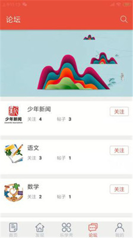 行知樂學