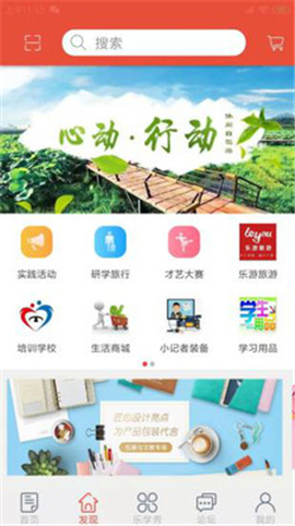 行知樂學