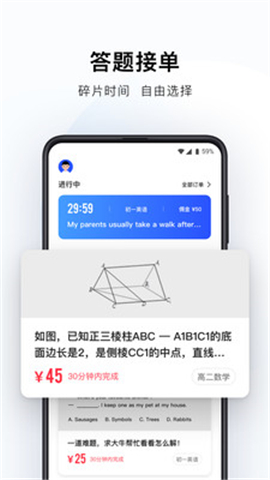 幫幫答截圖欣賞