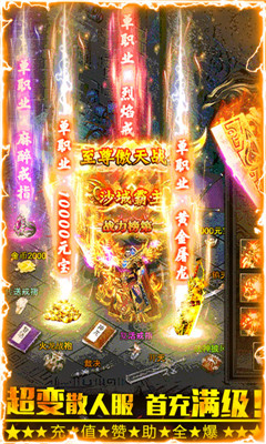王者霸業(yè)