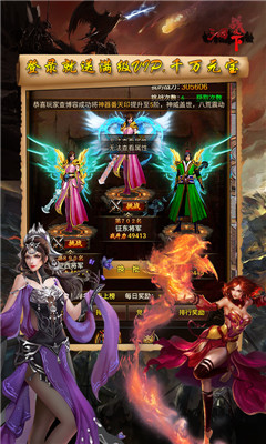 三國(guó)戰(zhàn)天下滿V版截圖欣賞