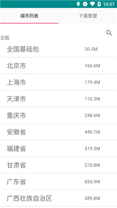 MockGPS截圖欣賞
