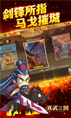真武三國(guó)