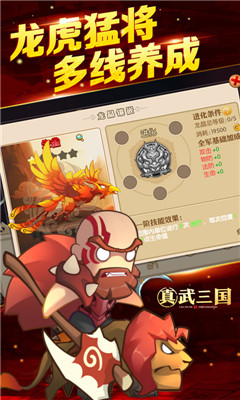 真武三國(guó)