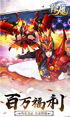 除魔