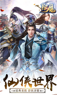 除魔截圖欣賞