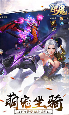 除魔