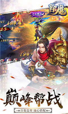 除魔