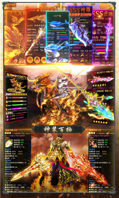 仙魔神跡BT版