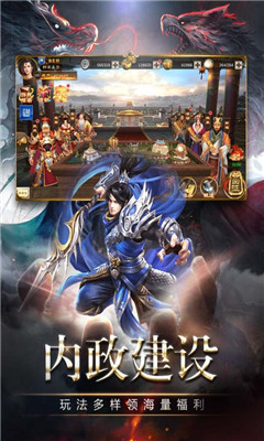 三國(guó)消雄九游版