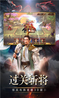 三國(guó)消雄九游版