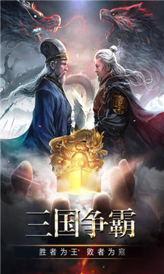 三國(guó)消雄九游版截圖欣賞