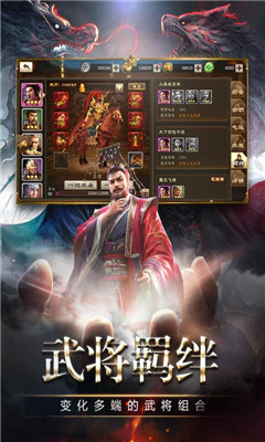 三國(guó)消雄九游版