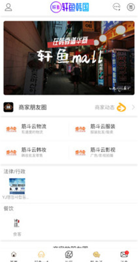 軒魚韓國