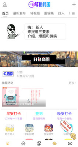 軒魚韓國截圖欣賞