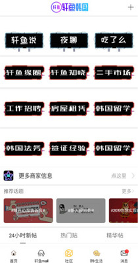 軒魚韓國截圖欣賞