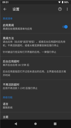 黑閾截圖欣賞