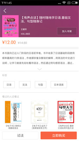 花梨閱讀截圖欣賞
