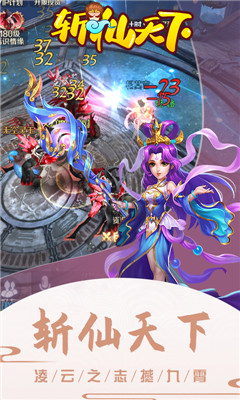 斬仙天下BT版