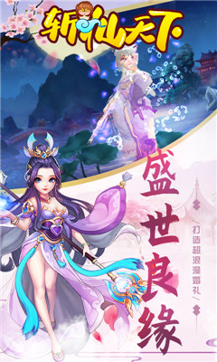 斬仙天下BT版截圖欣賞