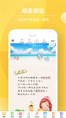 Color多彩手帳截圖欣賞