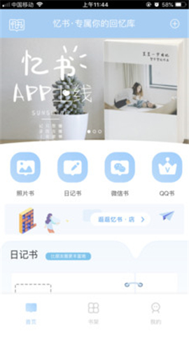 憶書book