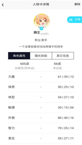 TRPG盒子截圖欣賞