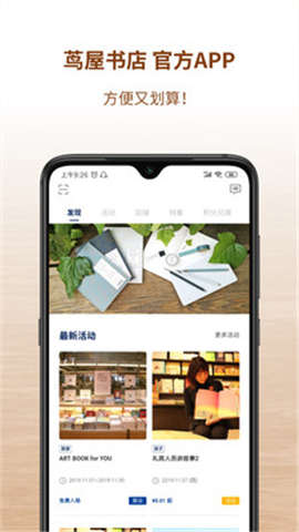 蔦屋書店截圖欣賞